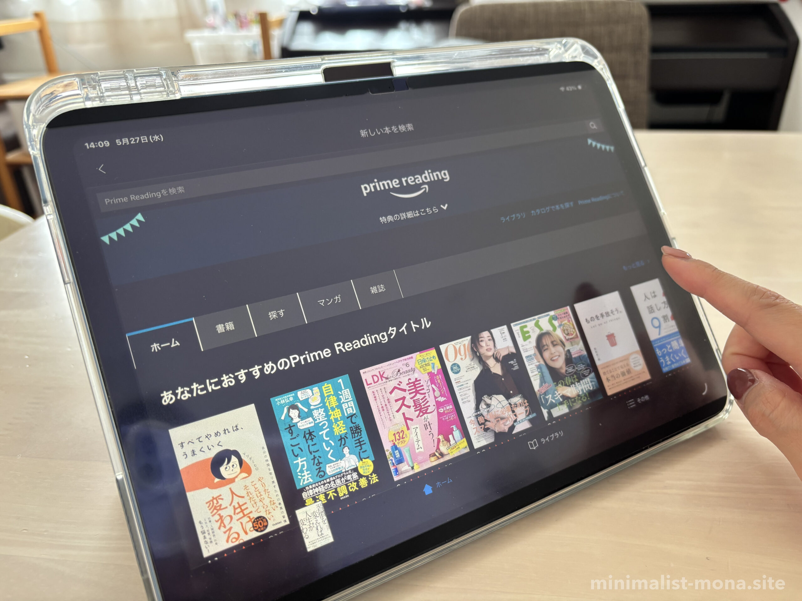 KindleでPrime Reading活用中