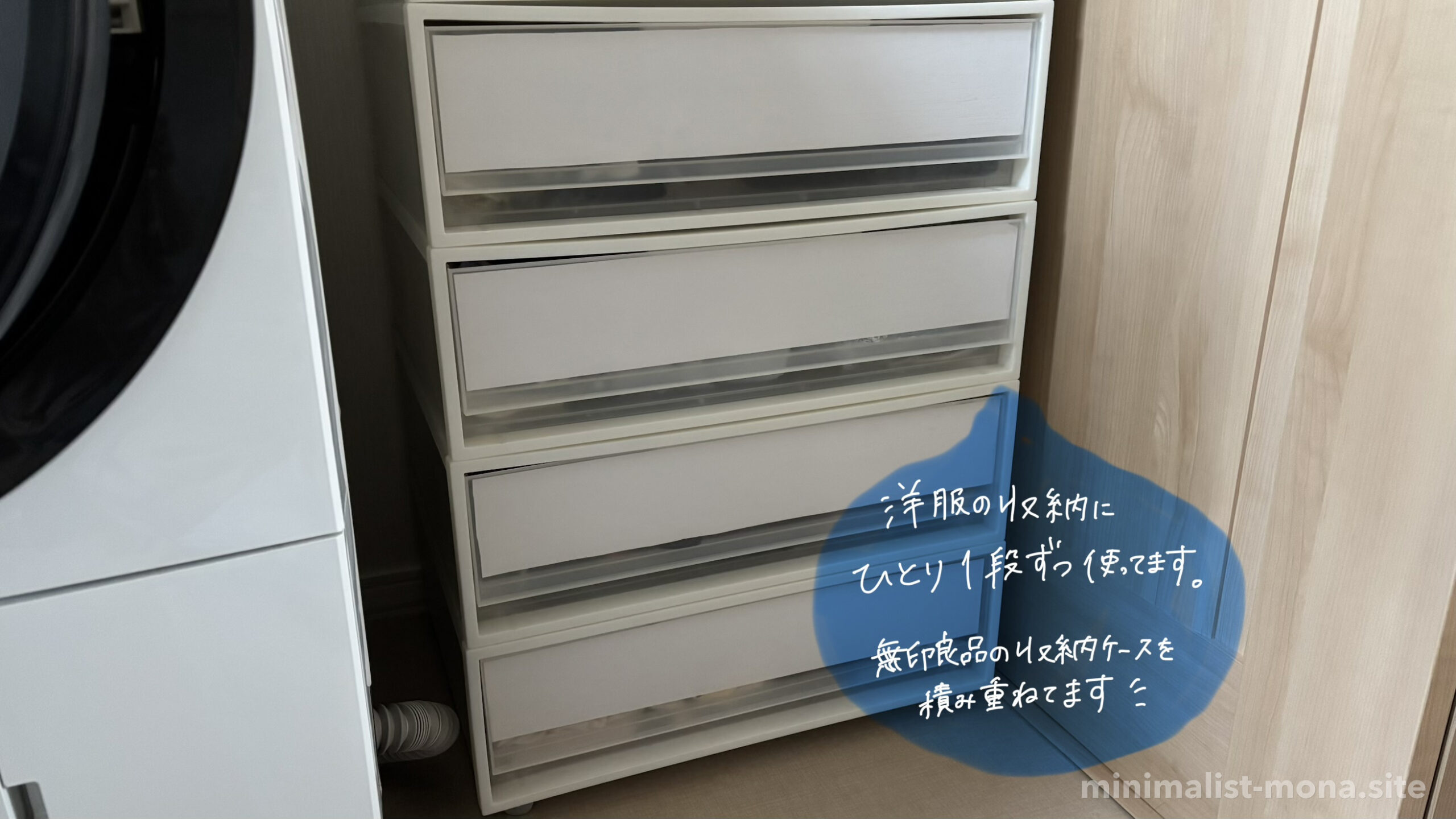 服が入った引き出し全体