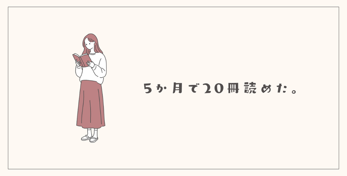 所有しない読書で変わったこと