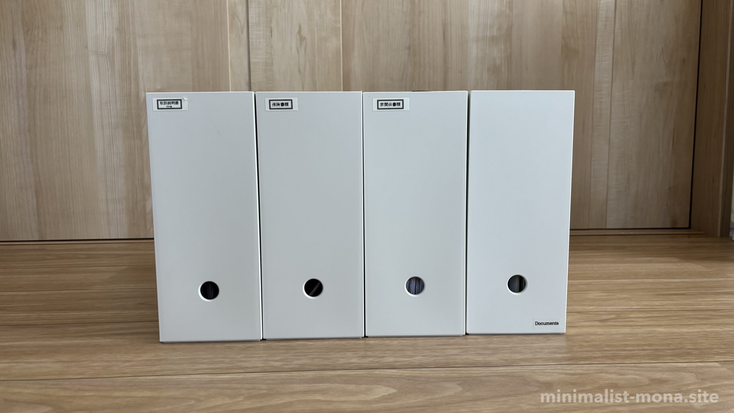 無印良品ファイルボックス4つ
