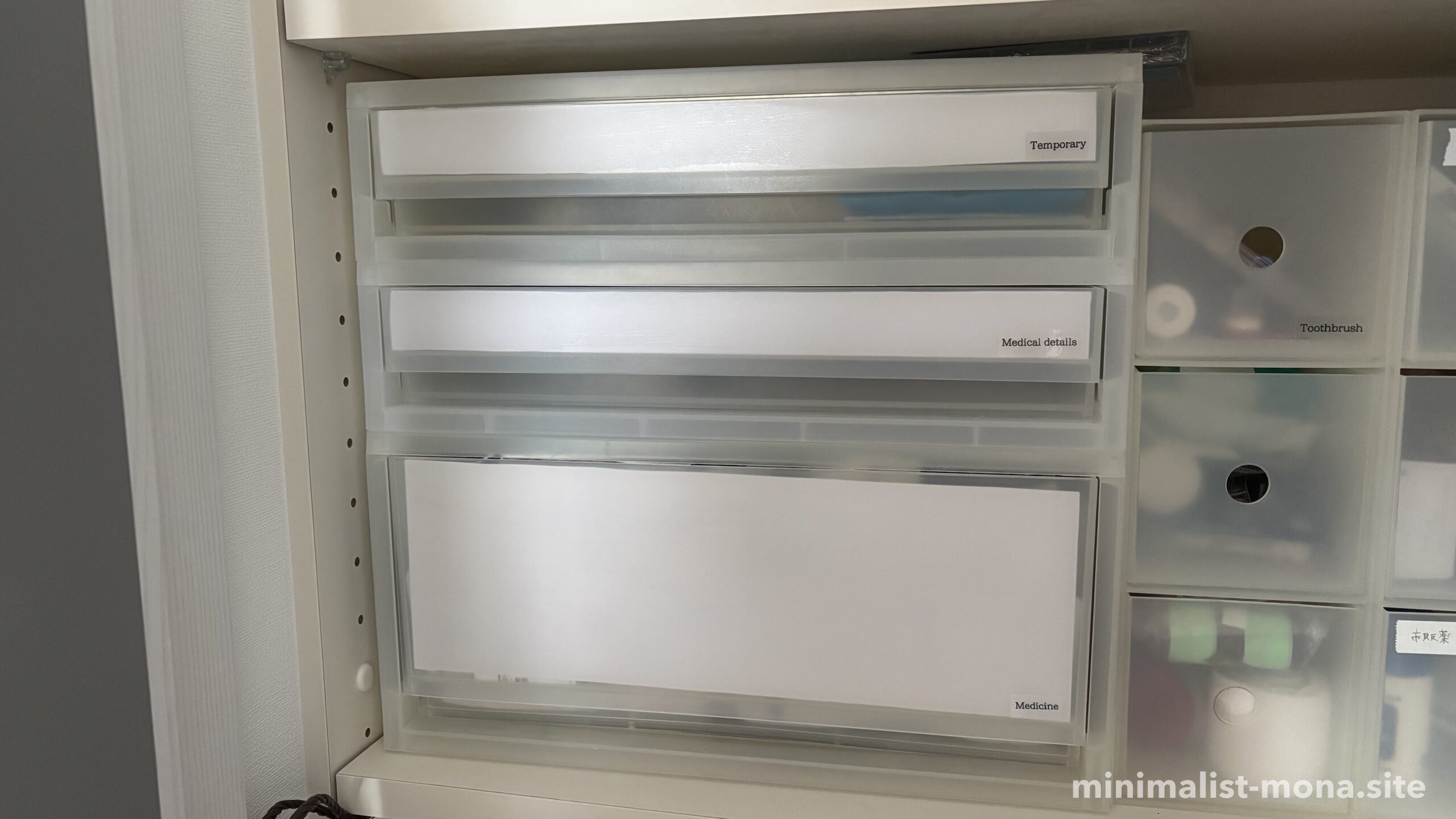 薬や書類の収納に使っている無印良品の小物収納ケース